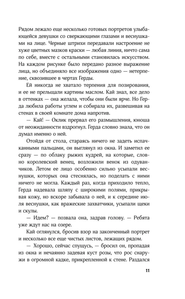 Kajs (kolekcionāra izdevums)